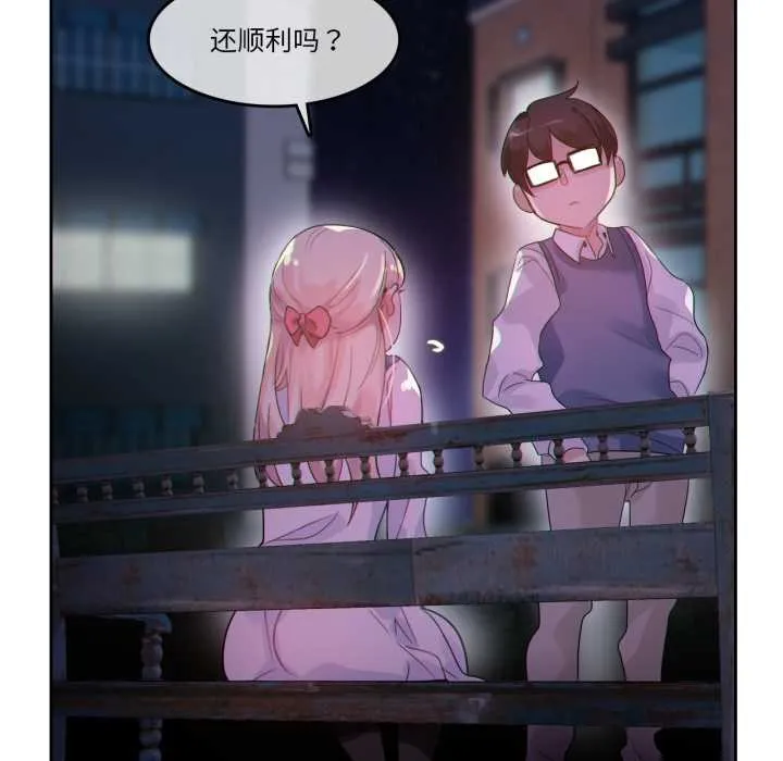 无与伦比的日常 第27話 第68页