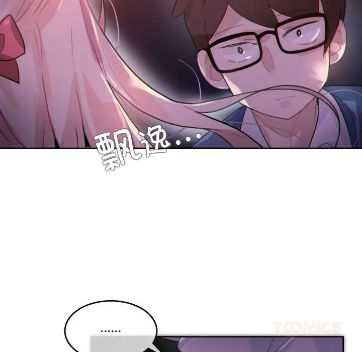 无与伦比的日常 第27話 第86页