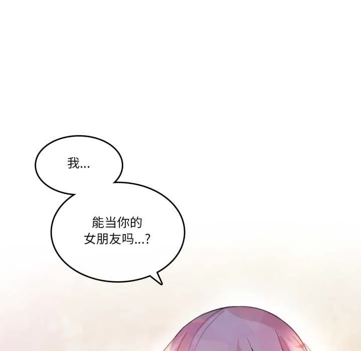 无与伦比的日常 第27話 第88页