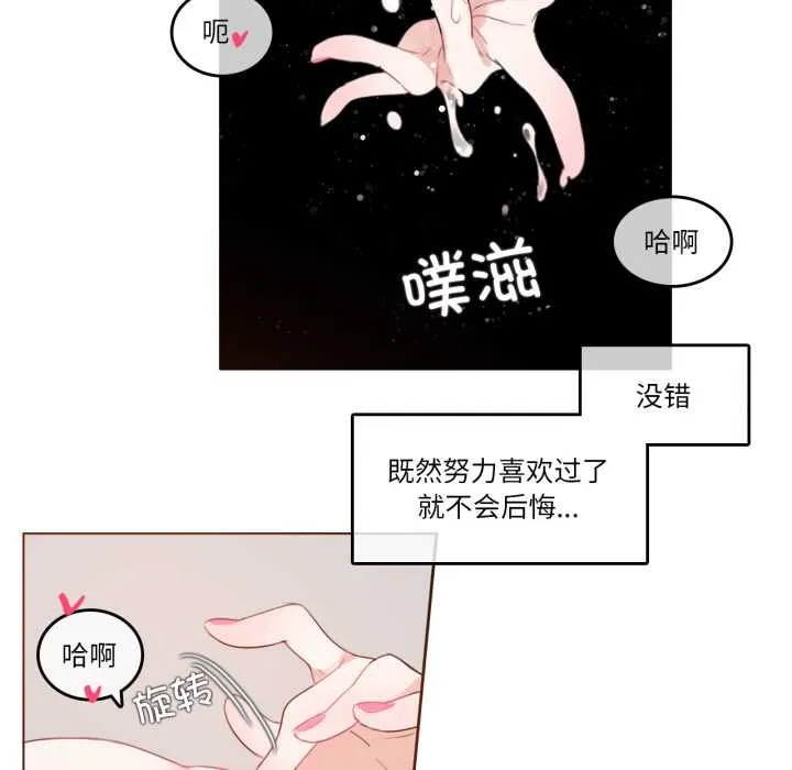 无与伦比的日常 第27話 第48页