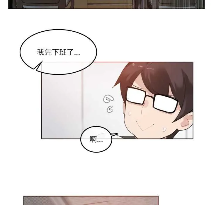 无与伦比的日常 第27話 第27页