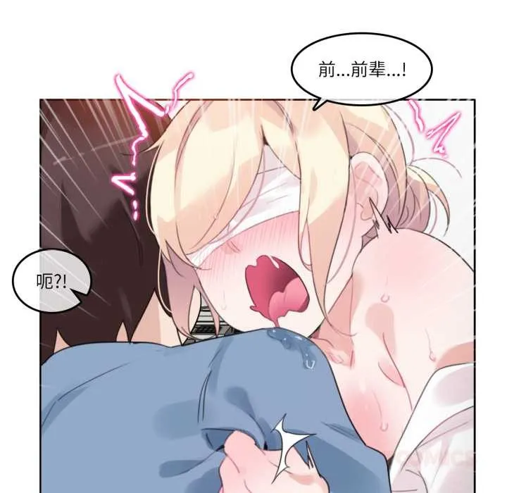 无与伦比的日常 第24話 第58页