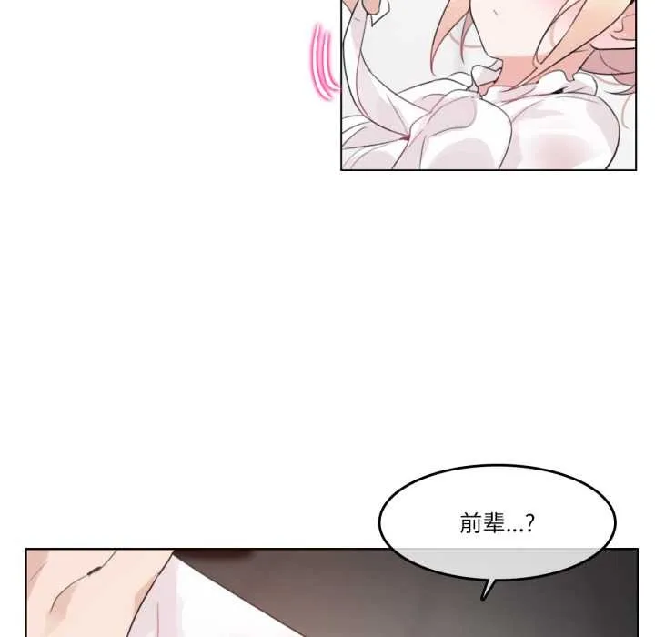 无与伦比的日常 第24話 第36页