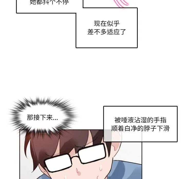 无与伦比的日常 第24話 第49页