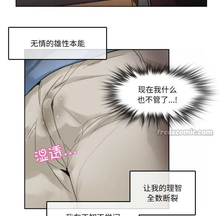 无与伦比的日常 第24話 第75页