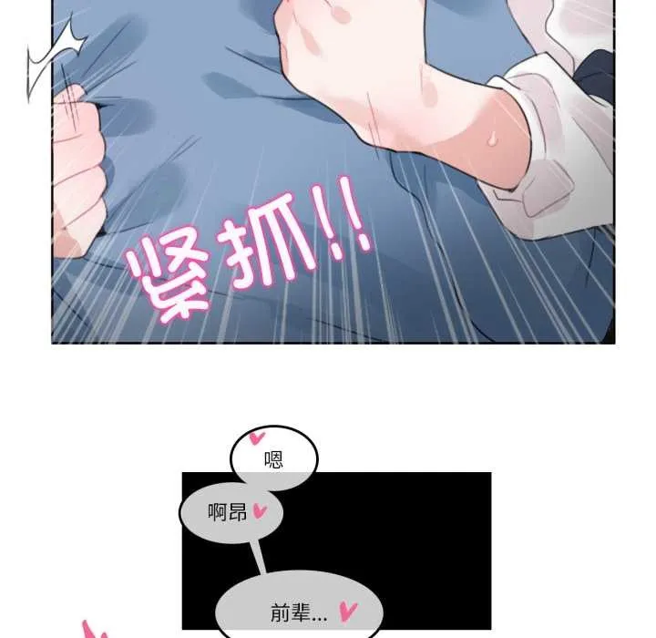 无与伦比的日常 第24話 第59页