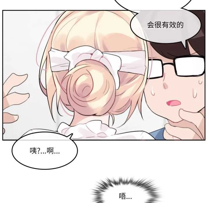 无与伦比的日常 第24話 第39页