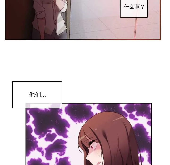 无与伦比的日常 第24話 第87页
