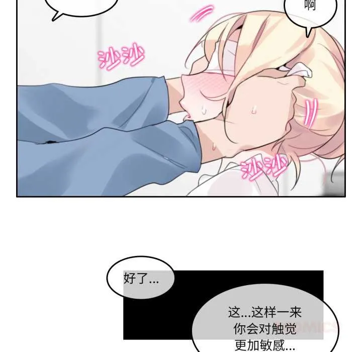 无与伦比的日常 第24話 第38页