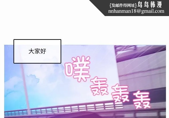 无与伦比的日常 第19話 第1页
