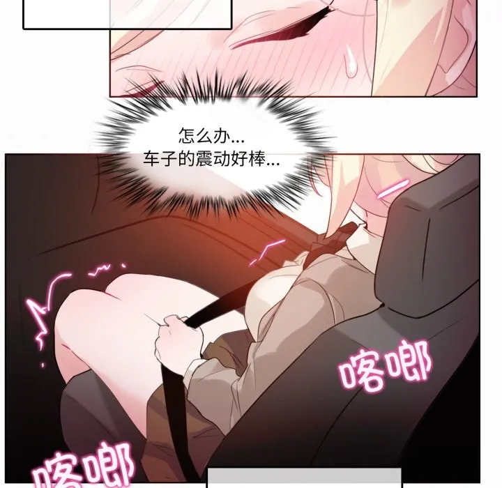 无与伦比的日常 第19話 第57页