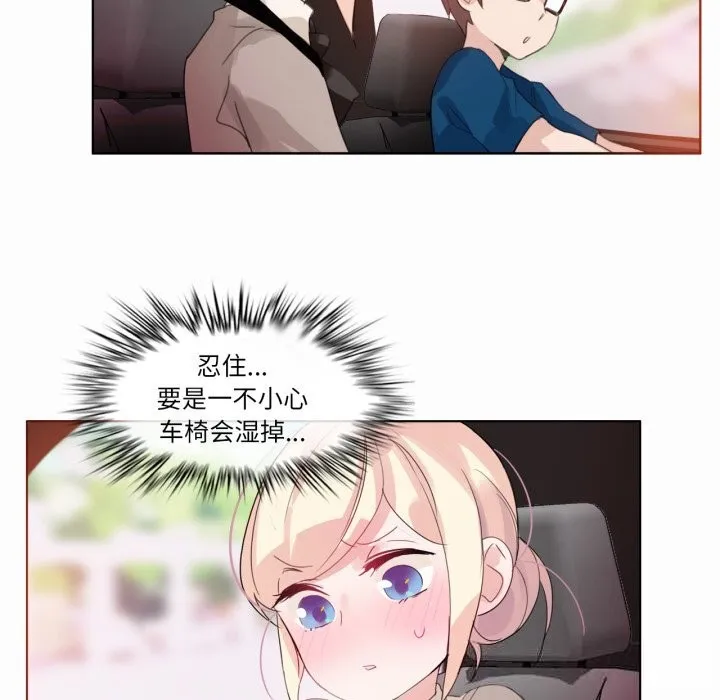 无与伦比的日常 第19話 第55页