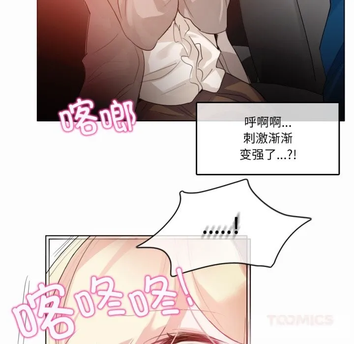 无与伦比的日常 第19話 第62页