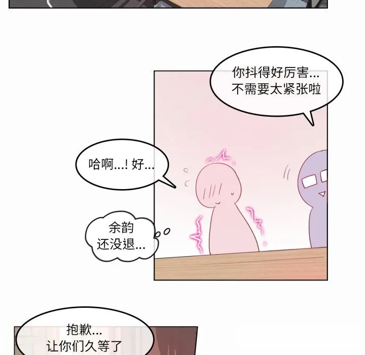无与伦比的日常 第19話 第72页