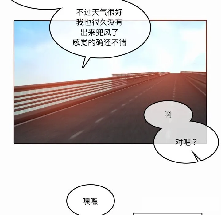 无与伦比的日常 第19話 第40页
