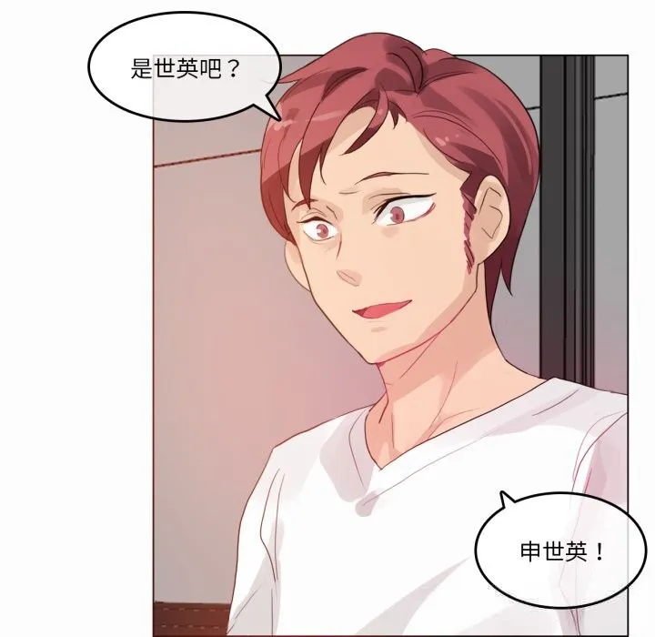 无与伦比的日常 第19話 第79页