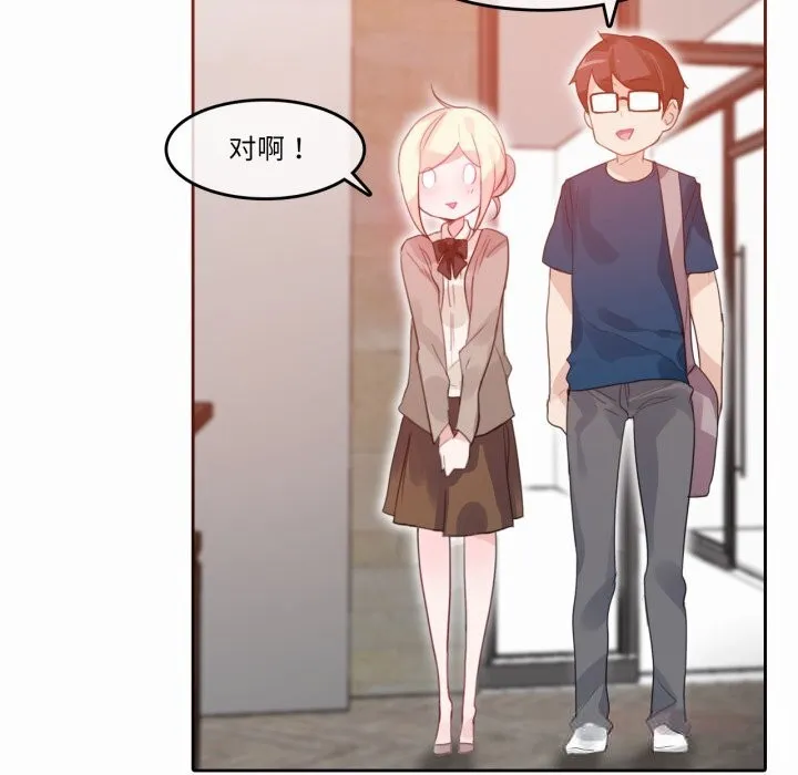 无与伦比的日常 第19話 第70页