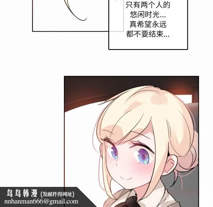 无与伦比的日常 第19話 第42页