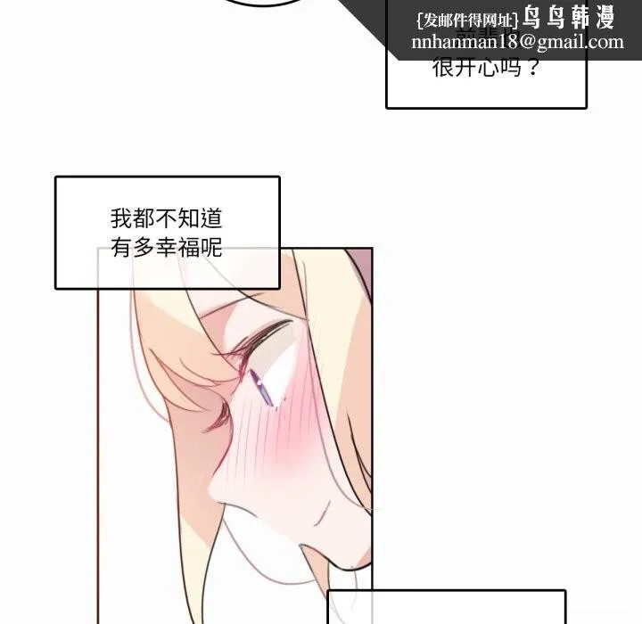 无与伦比的日常 第19話 第41页