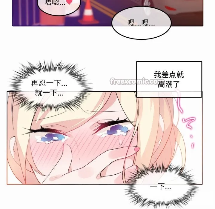 无与伦比的日常 第19話 第60页