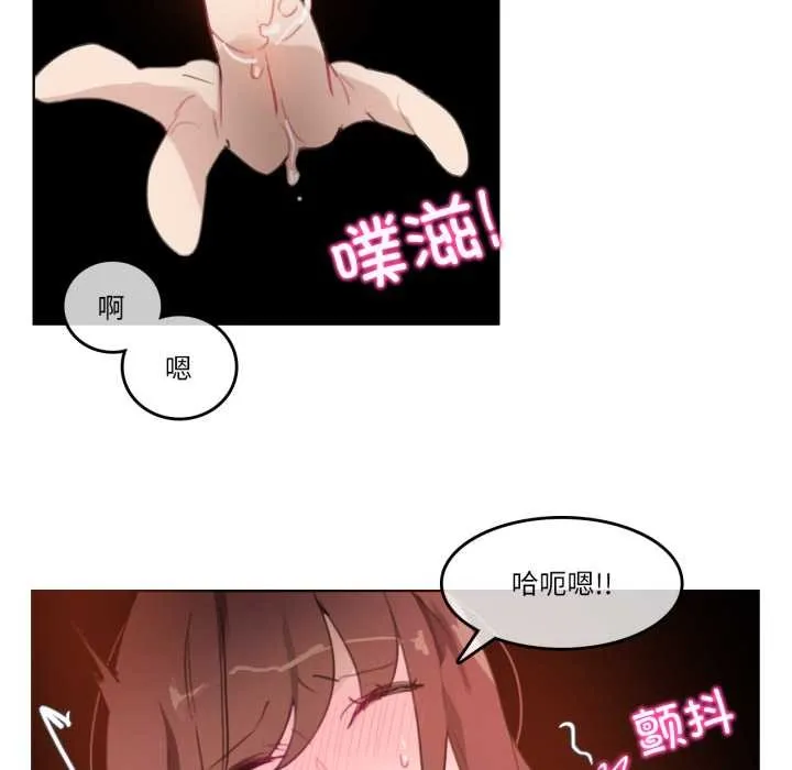 无与伦比的日常 第26話 第17页