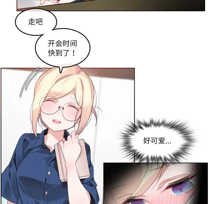 无与伦比的日常 第26話 第62页
