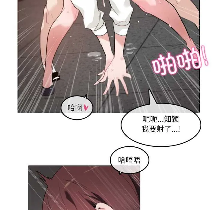 无与伦比的日常 第26話 第35页