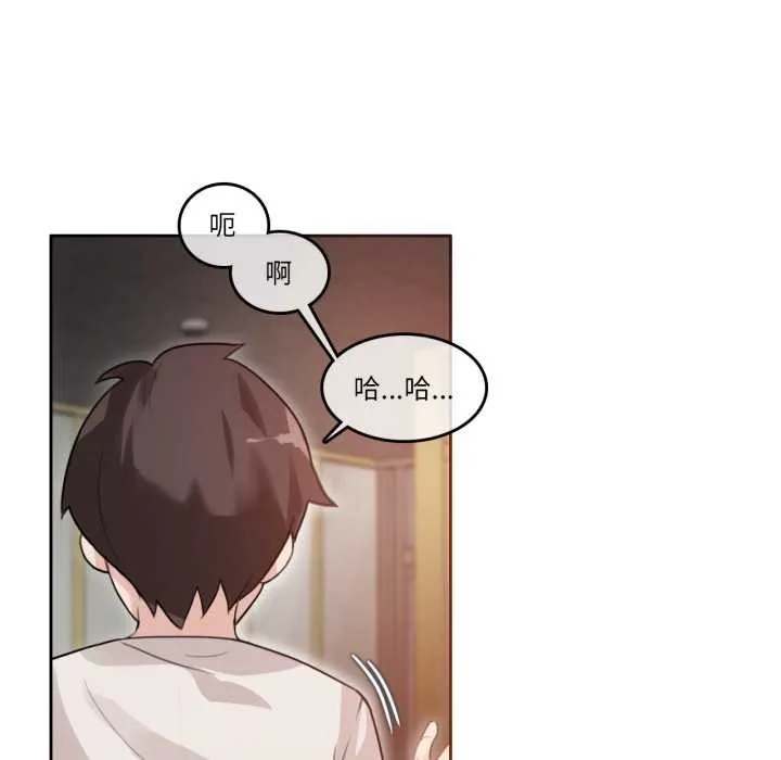 无与伦比的日常 第26話 第52页