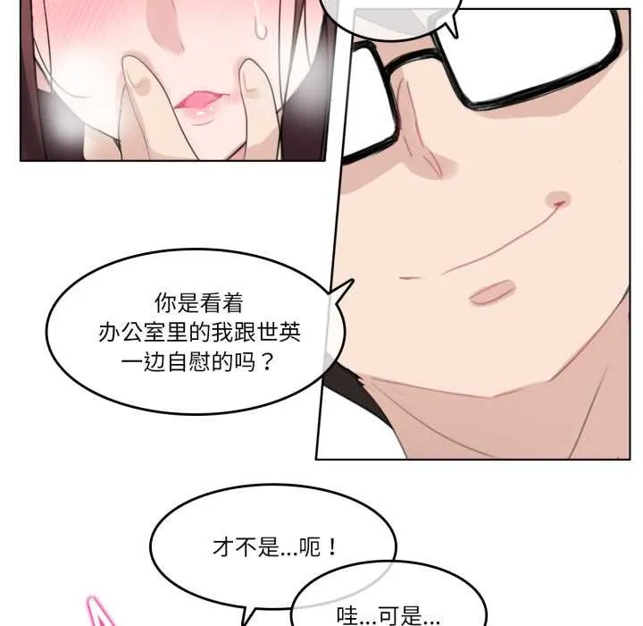 无与伦比的日常 第26話 第11页