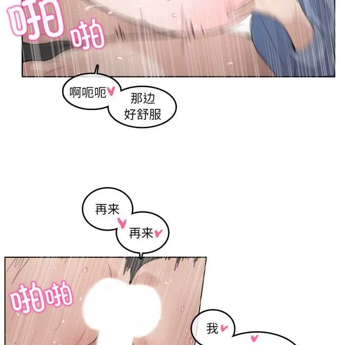 无与伦比的日常 第26話 第32页