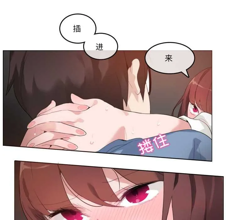 无与伦比的日常 第26話 第26页