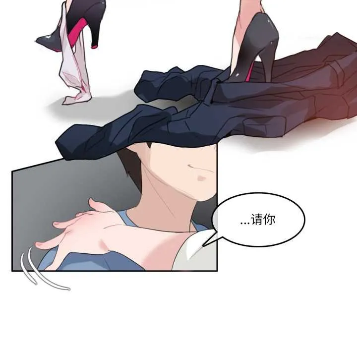 无与伦比的日常 第26話 第25页