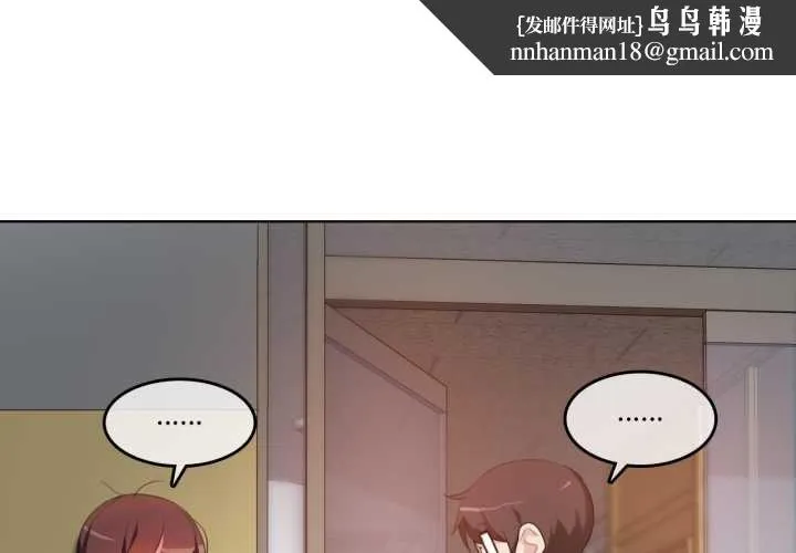 无与伦比的日常 第26話 第1页