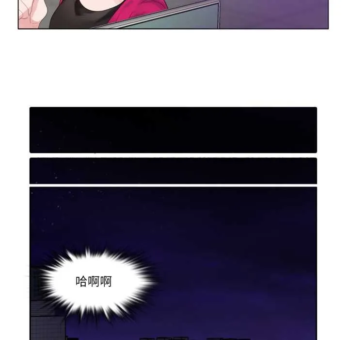 无与伦比的日常 第26話 第68页