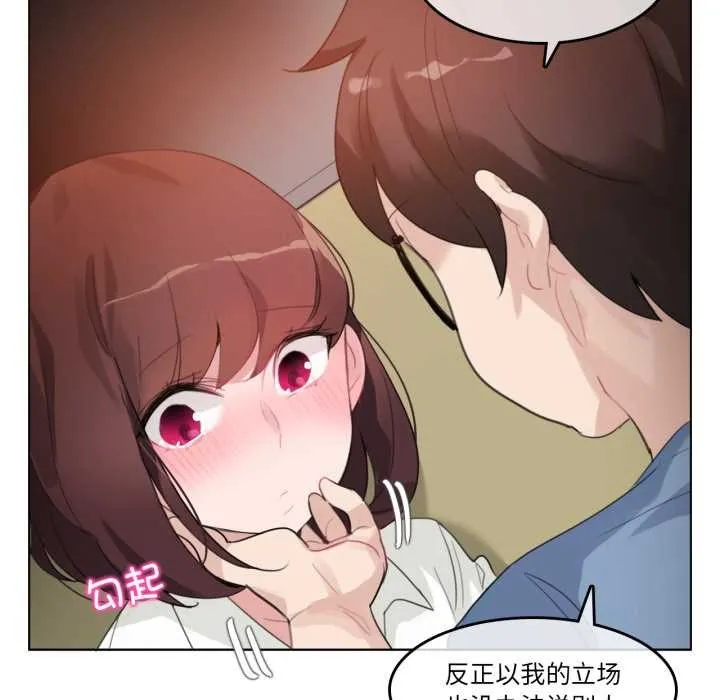 无与伦比的日常 第26話 第9页