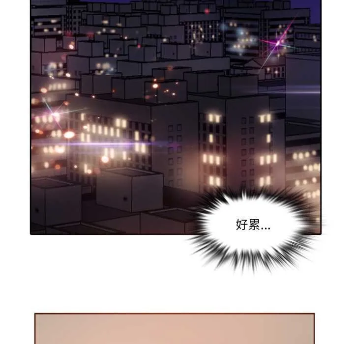 无与伦比的日常 第26話 第69页