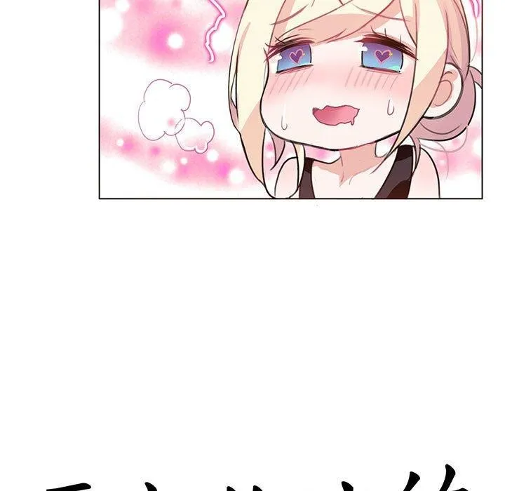 无与伦比的日常 第5話 第13页