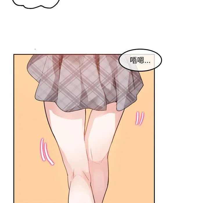 无与伦比的日常 第5話 第81页