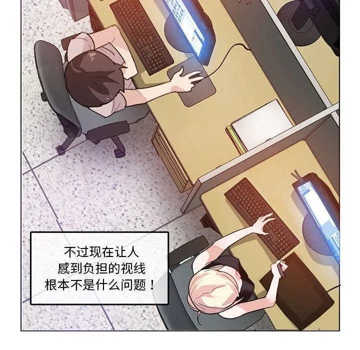 无与伦比的日常 第5話 第35页