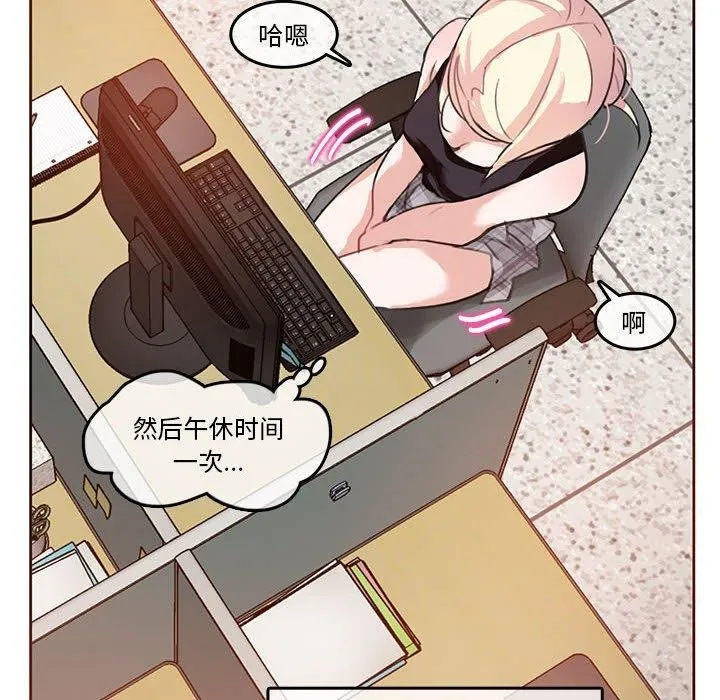 无与伦比的日常 第5話 第16页