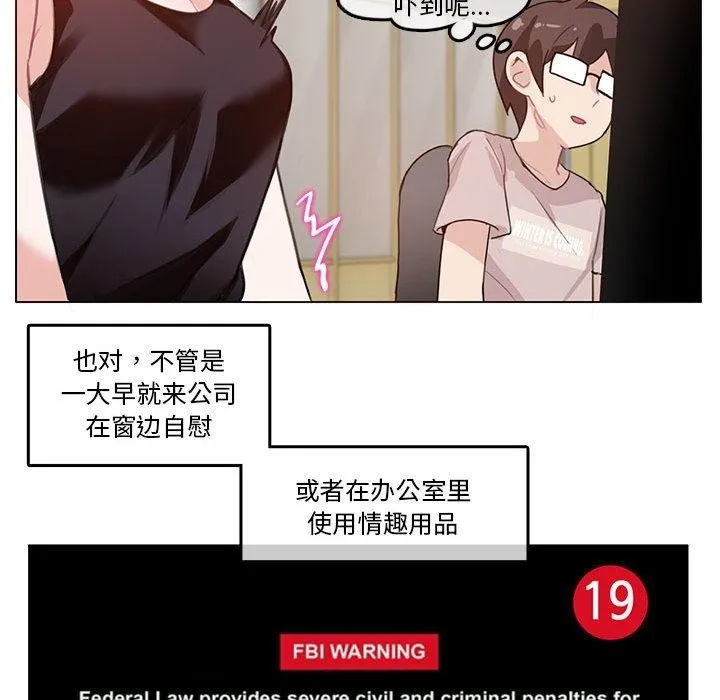 无与伦比的日常 第5話 第33页