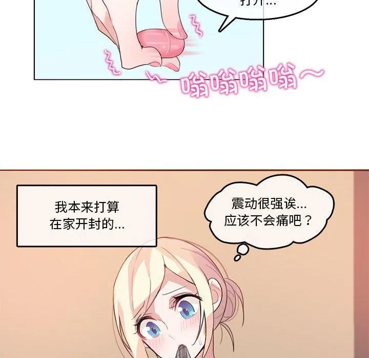 无与伦比的日常 第5話 第48页
