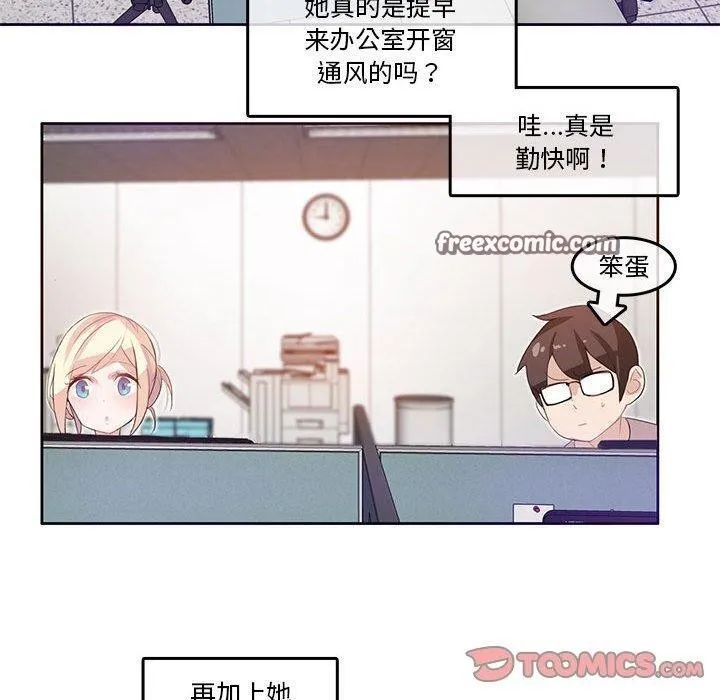 无与伦比的日常 第5話 第30页