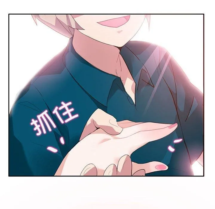 无与伦比的日常 第5話 第72页
