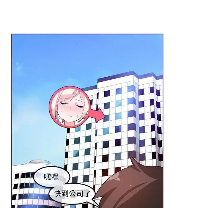 无与伦比的日常 第5話 第22页