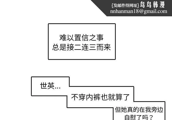 无与伦比的日常 第5話 第1页