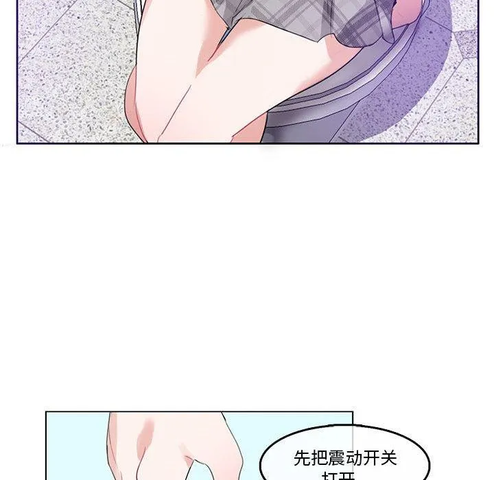 无与伦比的日常 第5話 第47页