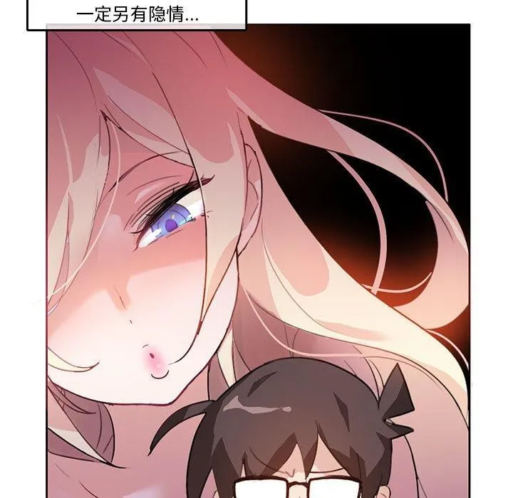 无与伦比的日常 第5話 第9页