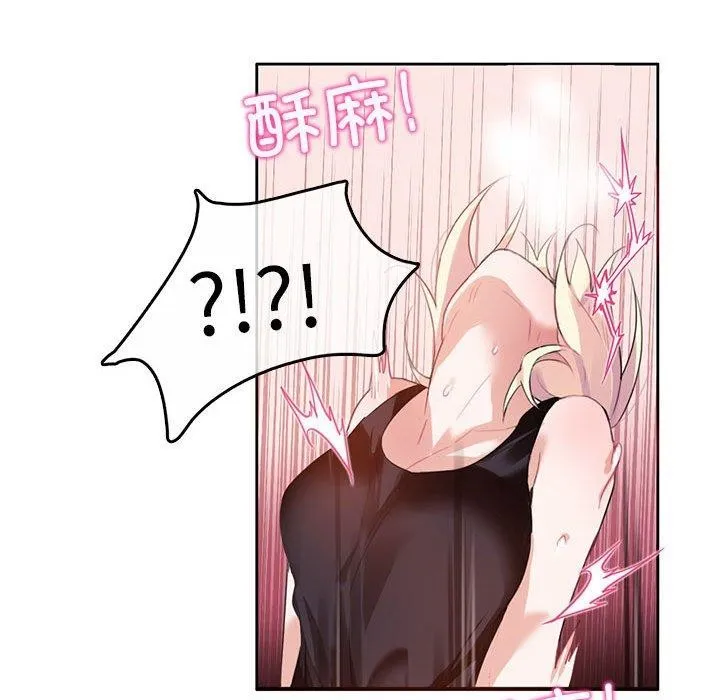 无与伦比的日常 第5話 第52页