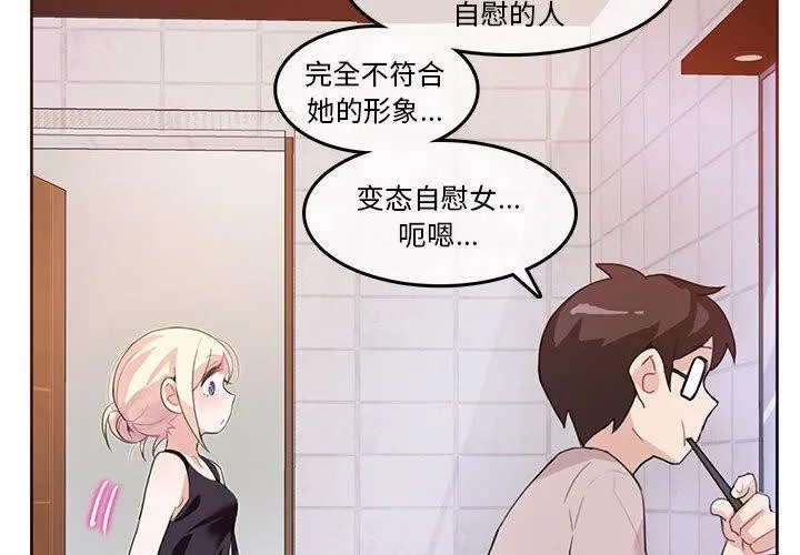 无与伦比的日常 第5話 第4页